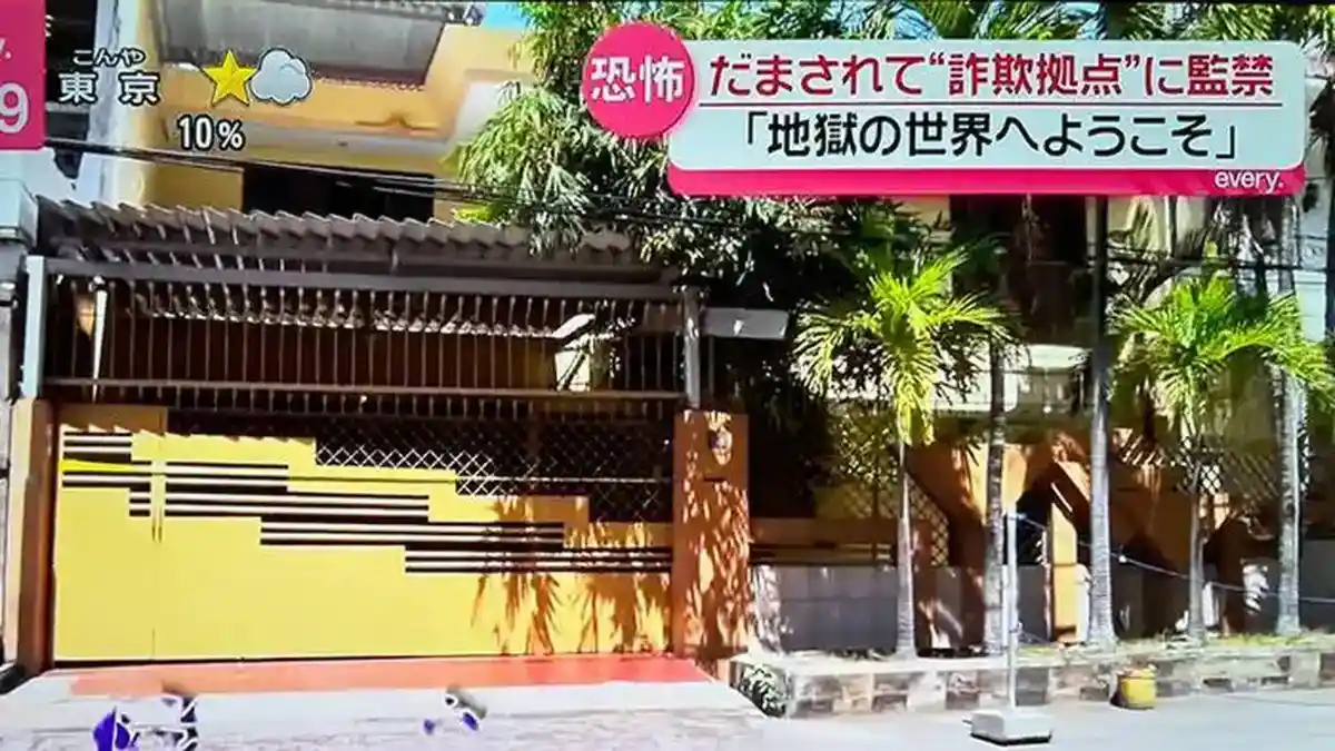 Tergiur Lowongan Kerja di Media Sosial, Dua Warga Jepang Disekap Sindikat Internasional di Surabaya
